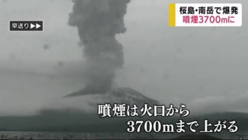 桜島で噴煙の高さ３７００ｍの爆発　鹿児島