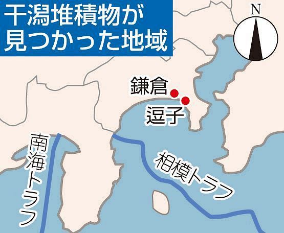 9世紀も巨大地震か 「相模トラフ」の痕跡が鎌倉、逗子に 温地研調査で 全国のニュースから