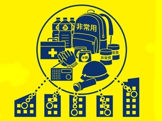 日本 災害 トータル サポート