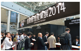 国内最大級の危機管理総合トレードショー間もなく開催!　RISCON TOKYO