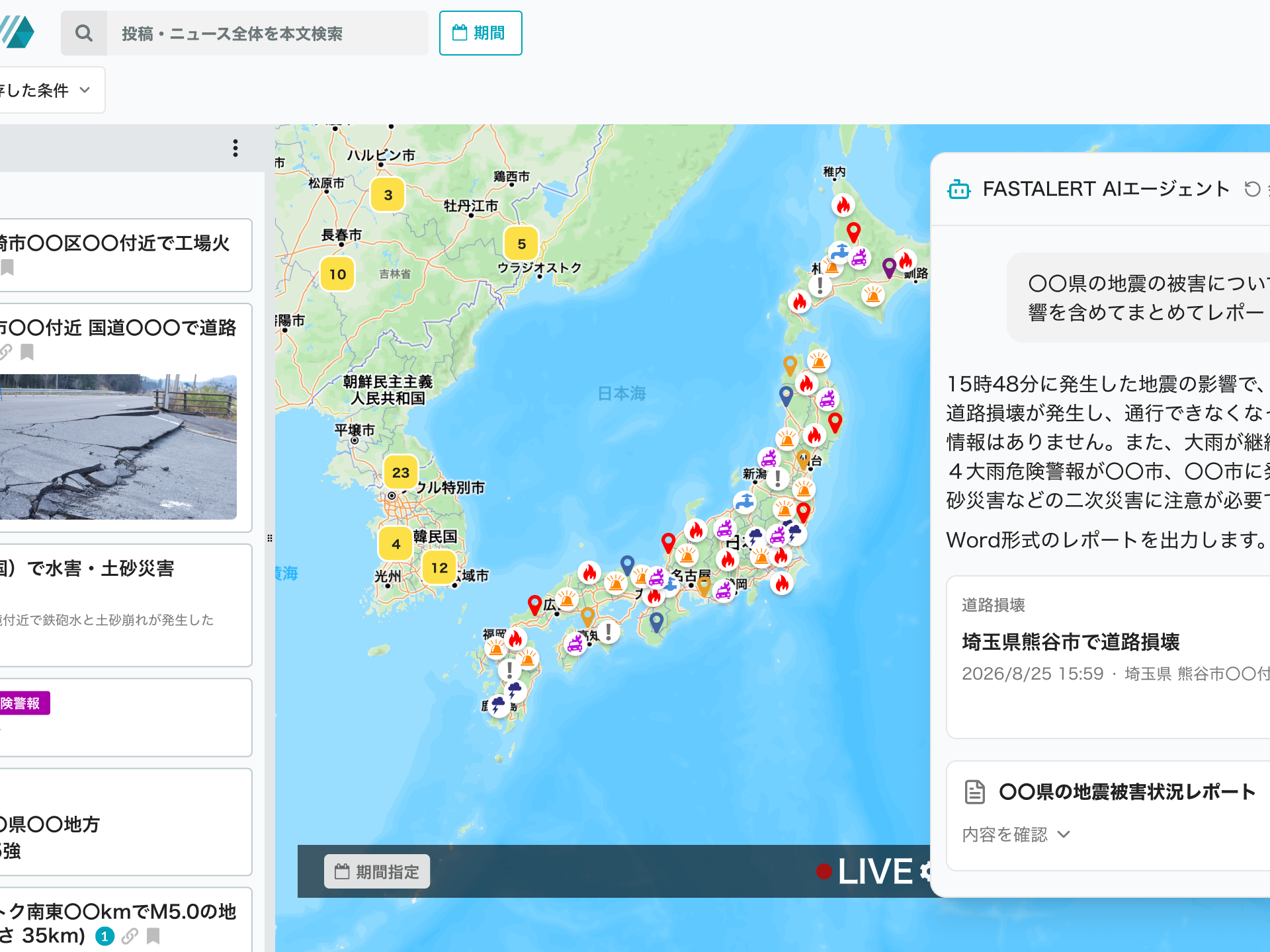 膨大な情報から意思決定の判断材料を抽出民間企業での活用、生成AIで後押し