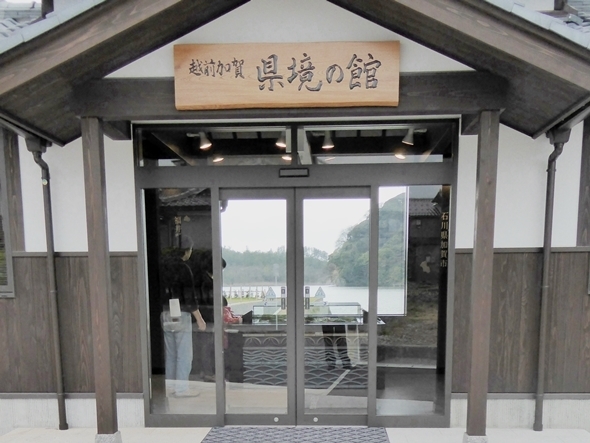 県境を越えて防災と地域活性化　
