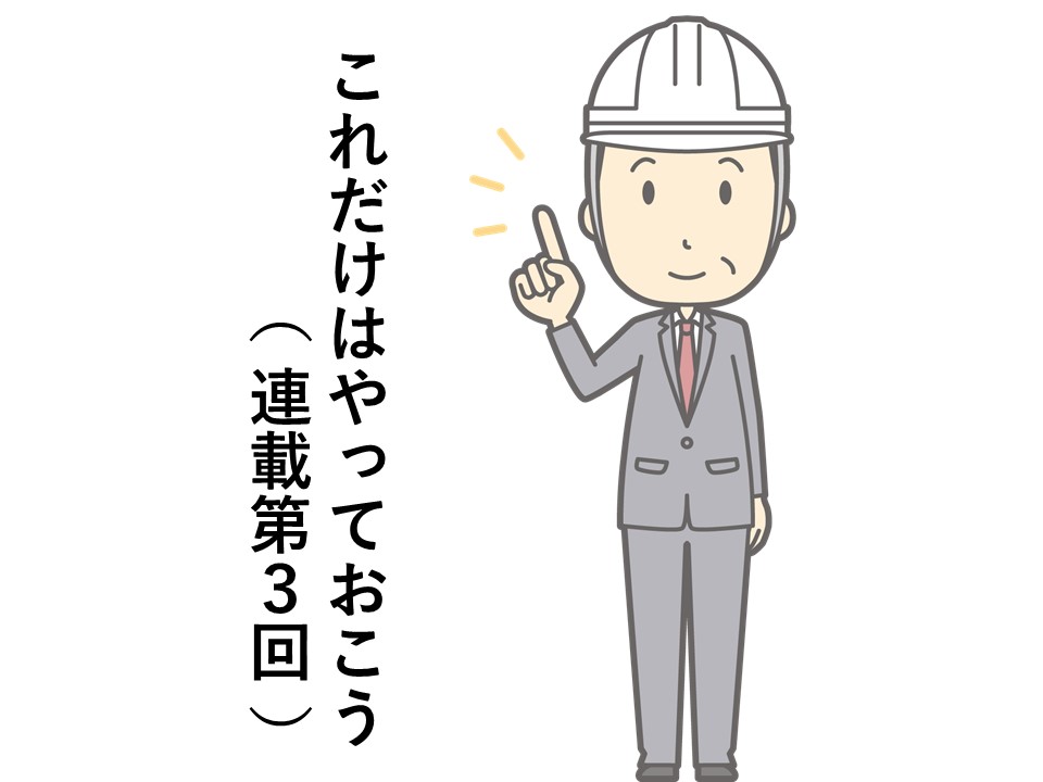 自社がある場所を知る