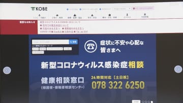 神戸市で新たに18人の感染を確認 新型コロナウイルス