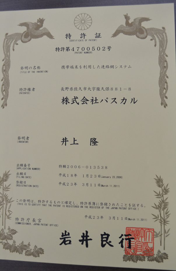 現場の声でこうなった 安否確認オクレンジャー 特別企画 リスク対策 Com 新建新聞社 現場の声でこうなった 安否確認オクレンジャー 特別企画 リスク対策 Com 新建新聞社