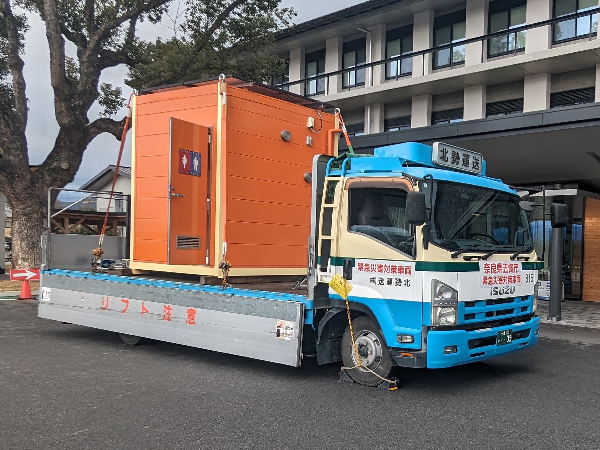 循環式水洗トイレを能登町に無償貸与