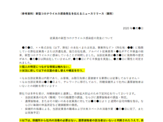 特定 県立 広島 大学 コロナ 【特定班】広島大の今春卒女子大生が感染 海外旅行自粛も聞き入れず英国等を旅行