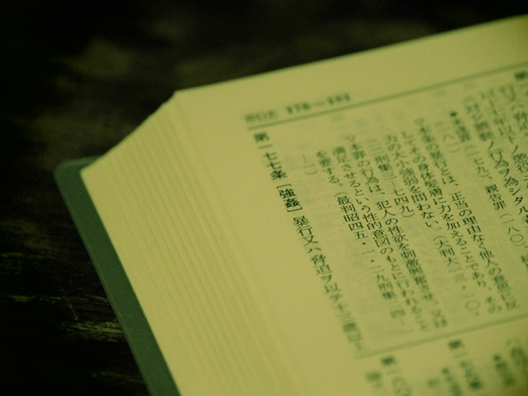3.11と刑法改正前の今だから考えたい「災害と性暴力」