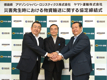 徳島県、アマゾンのシステムで避難所支援