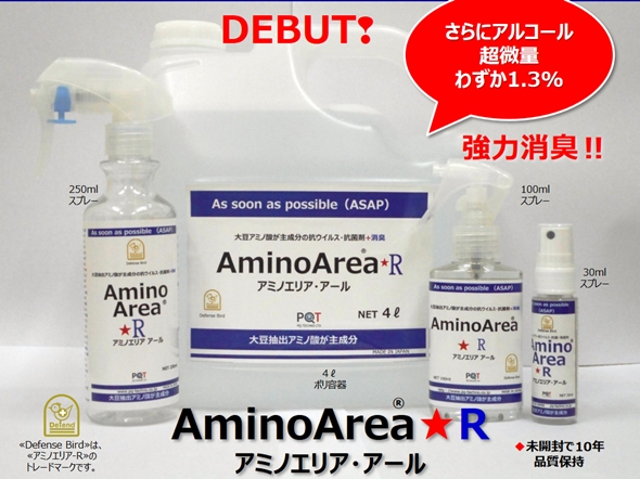 10年保存可の抗菌・抗ウイルス剤