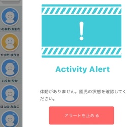 乳幼児の体動停止やうつ伏せ寝を通知