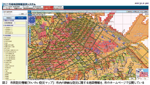 重要なのはヒト　横浜市