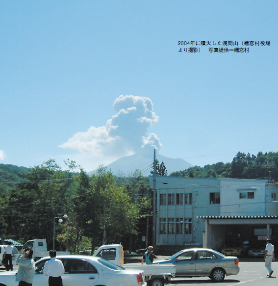 浅間山噴火から地域を守る　渡辺建設（群馬県）