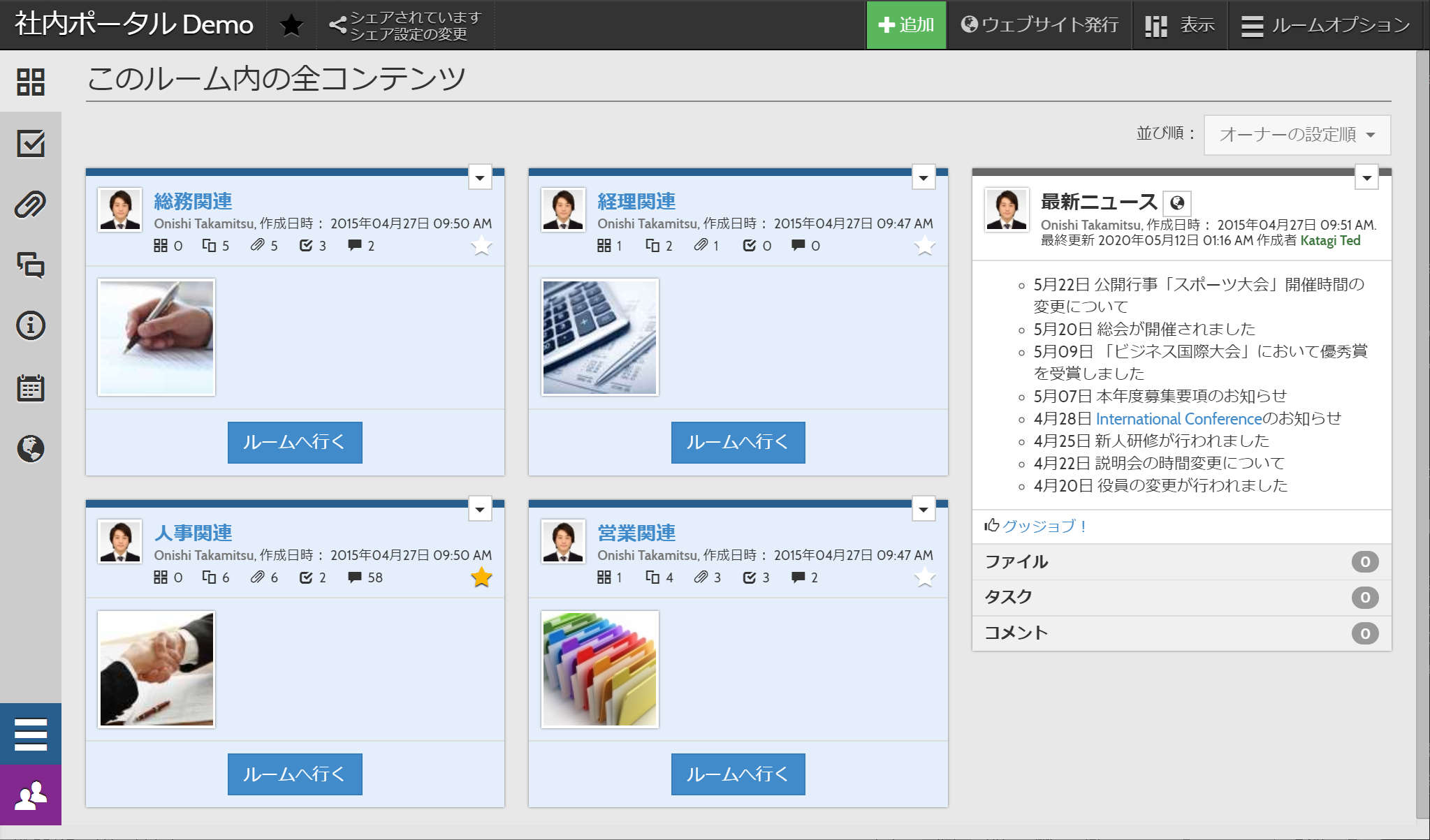 作成した文章やPDFをそのままウェブサイトに掲載