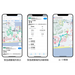 「指定緊急避難場所」表示する地図アプリ
