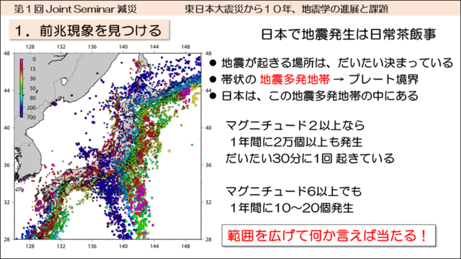 地震 予言 ドット コム