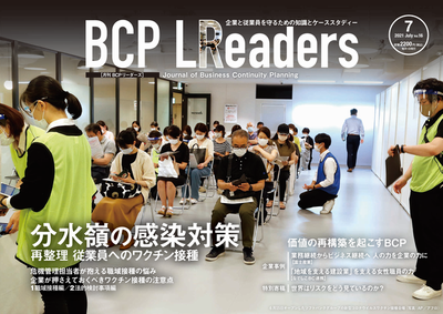 2021年7月号 分水嶺の感染対策