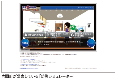 災害時アクションカードで地区防災計画
