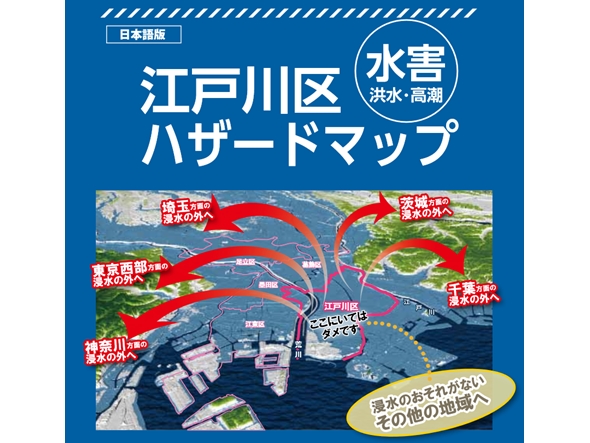 避難の合言葉は「ここにいてはダメ」と「551」？