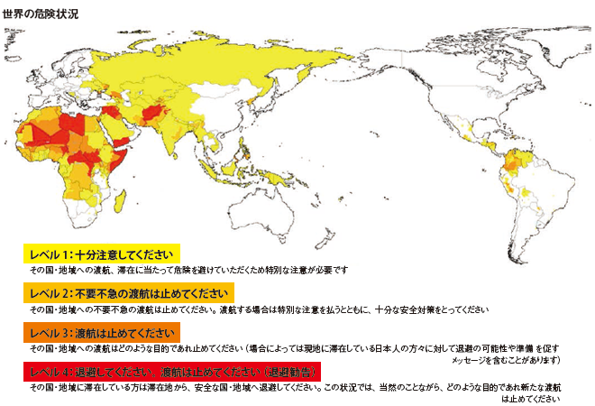 海外安全対策が変わった！