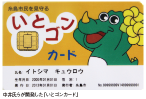 原発避難にICカード活用