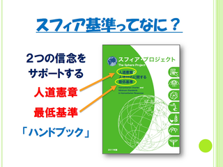 トイレの数より大事なこと スフィア基準の基本 ご存知ですか アウトドア流防災ガイド あんどうりすの 防災 減災りす便り リスク対策 Com 新建新聞社