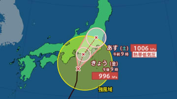 【台風情報】台風13号はゆっくりと静岡県御前崎市付近へ　土曜日午前までには熱帯低気圧に