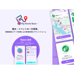 「避難所マップ」機能を備えた地域観光DX基盤