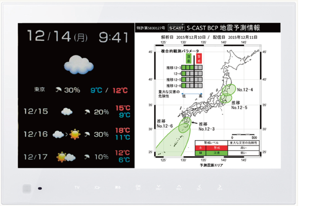 あらゆる災害情報を1台で　情報端末機「S-CAST プラス」