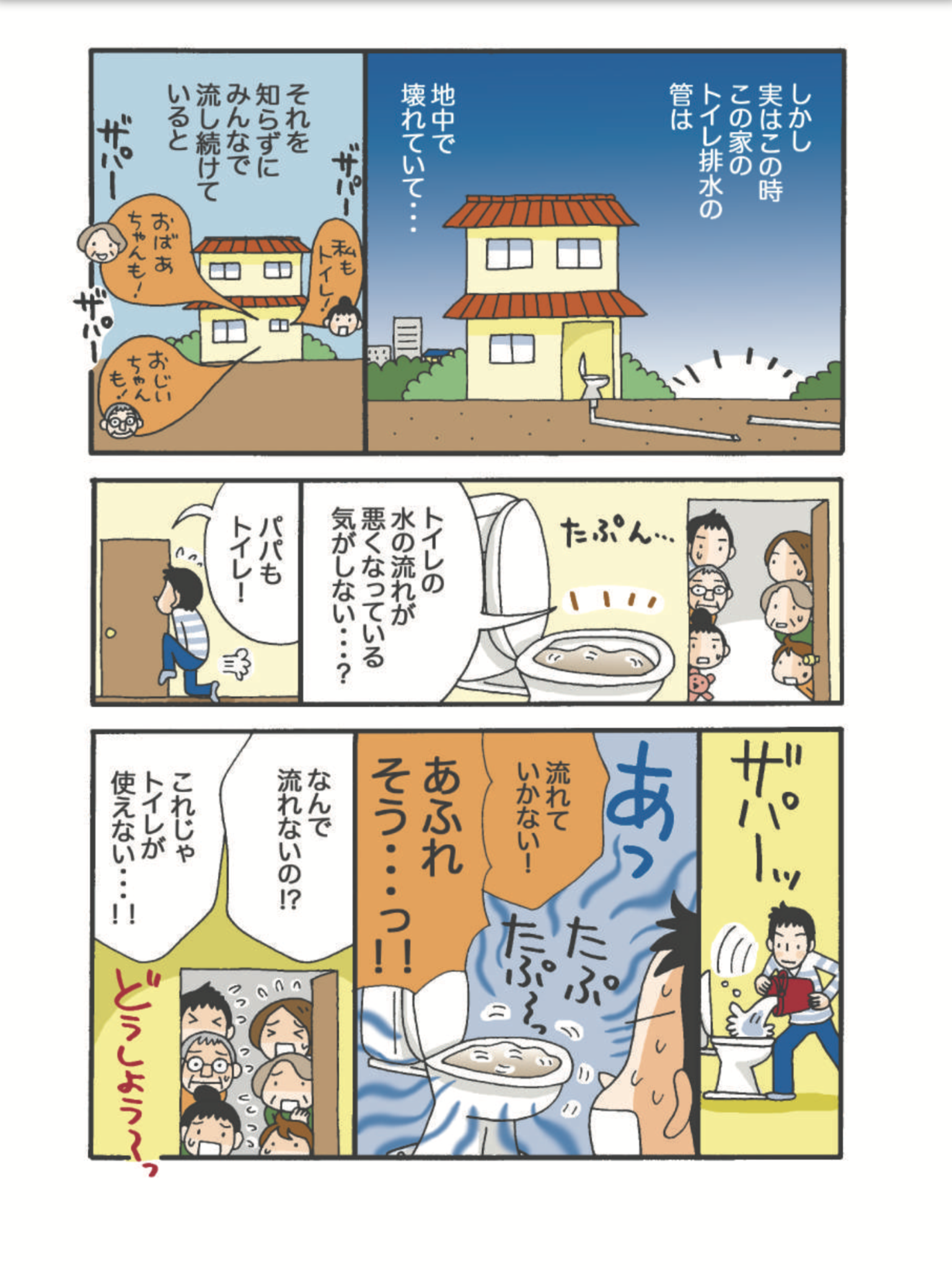 災害時の最新トイレ事情 国土交通省の動画とマンガは必見 アウトドア流防災ガイド あんどうりすの 防災 減災りす便り リスク対策 Com 新建新聞社 災害時の最新トイレ事情 国土交通省の動画とマンガは必見 アウトドア流防災ガイド あんどうりすの 防災 減災りす便り リスク対策 Com 新建新聞社