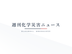 東京・工事中のビルの地下で塗装作業中に有機溶剤中毒など