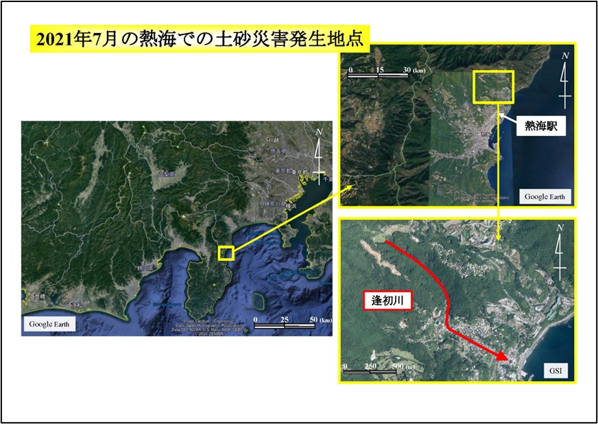 令和3年熱海市伊豆山で発生した災害を学ぶ