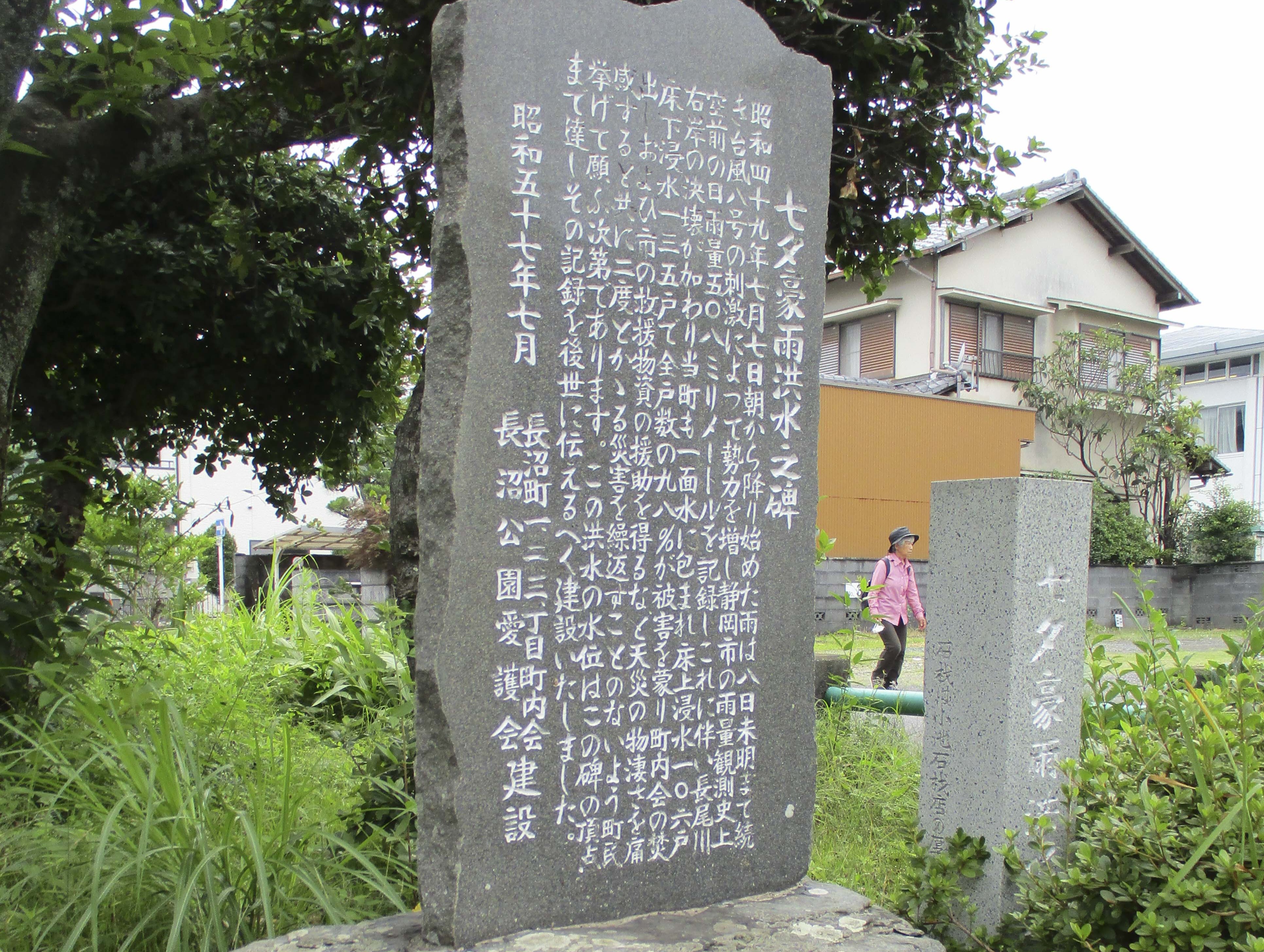 七夕豪雨――7月の気象災害――
