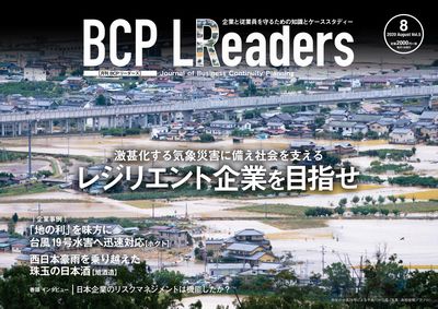 2020年8月号 豪雨対応