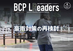 2026年6月号　豪雨対策の再検討