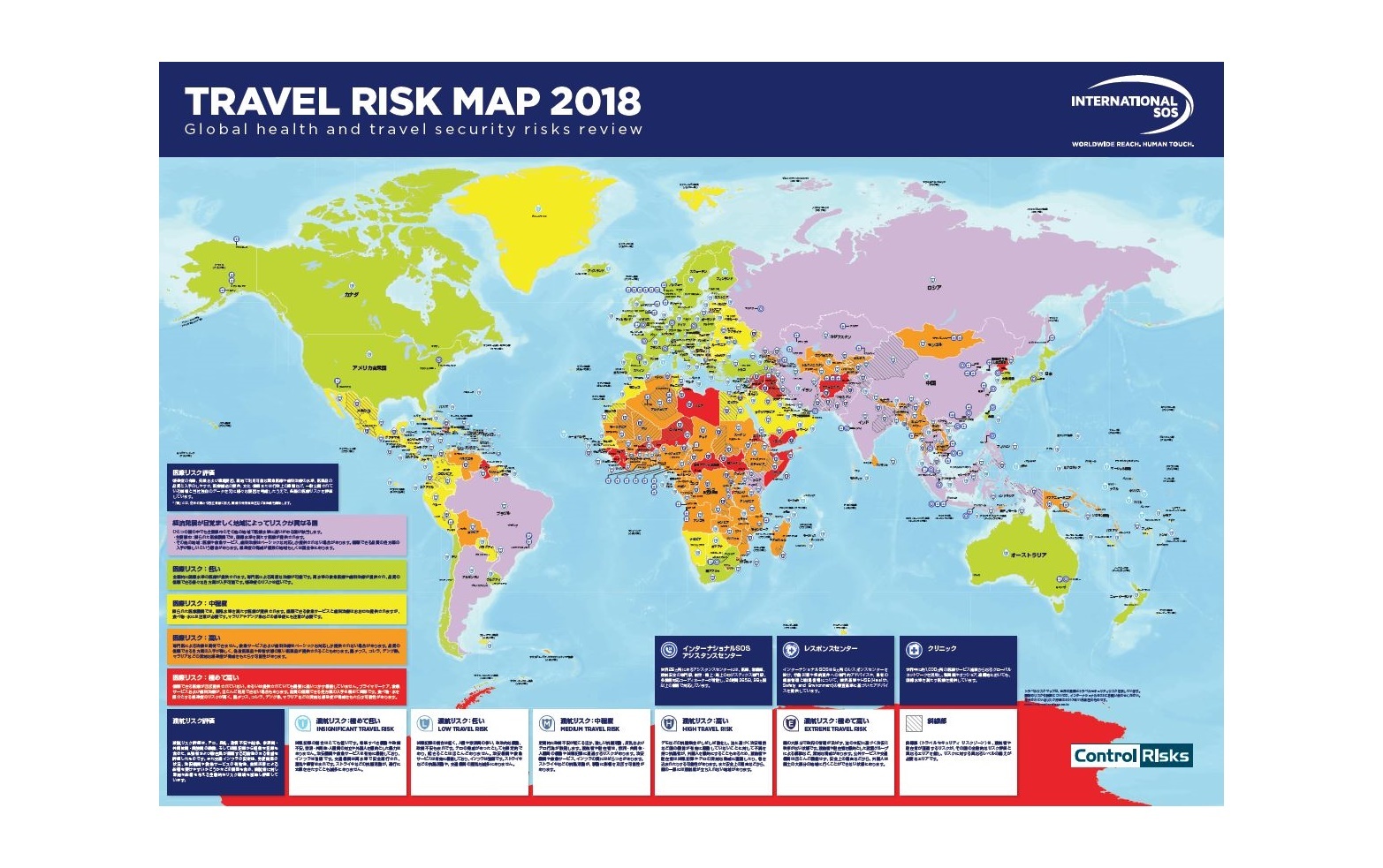 トラベルリスクマップ2018版公開