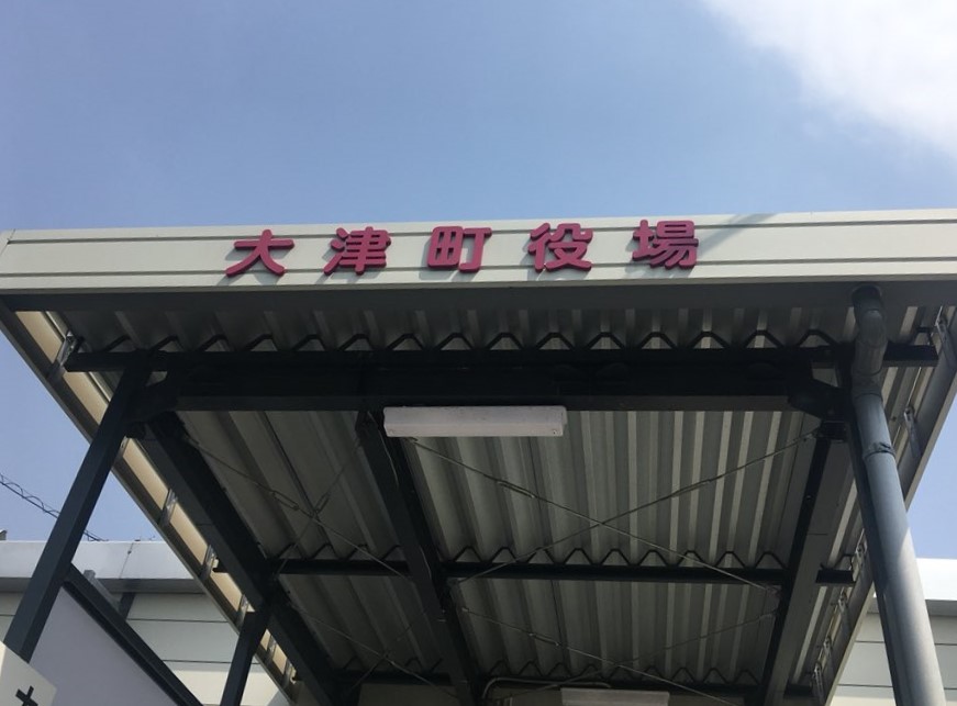 『地震の教訓を未来に生かす』（大津町長　家入勲氏）