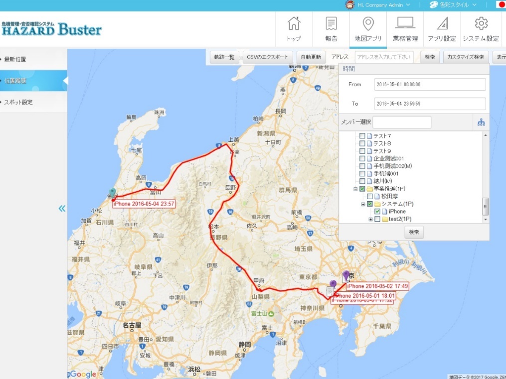 全世界で利用できる危機管理・安否確認