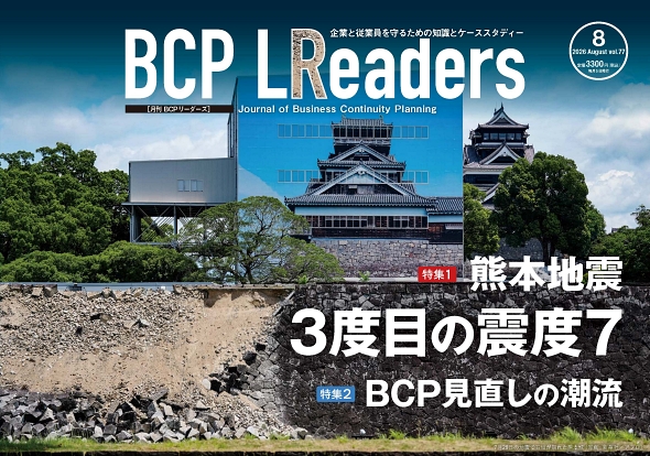 リスク対策.PROライト会員用ダウンロードページ