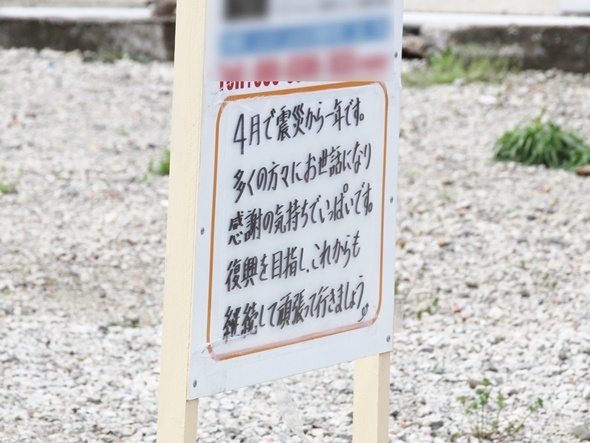 防災を起点に地域コミュニティを活性化～地区防災計画の概要＜熊本地震から1年＞