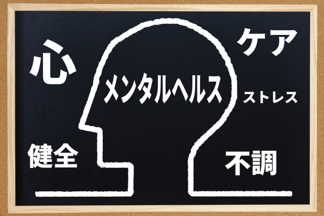 心理的負荷評価表が拡充