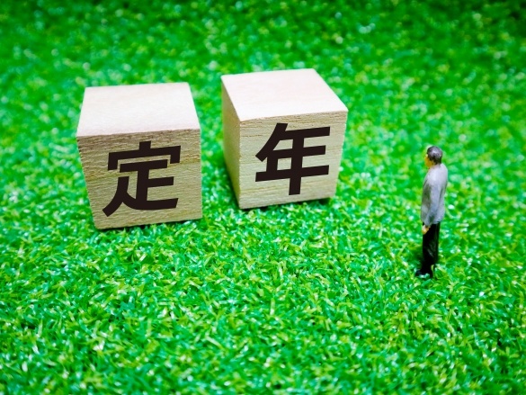 高年齢者雇用安定法で求められる定年に関する措置