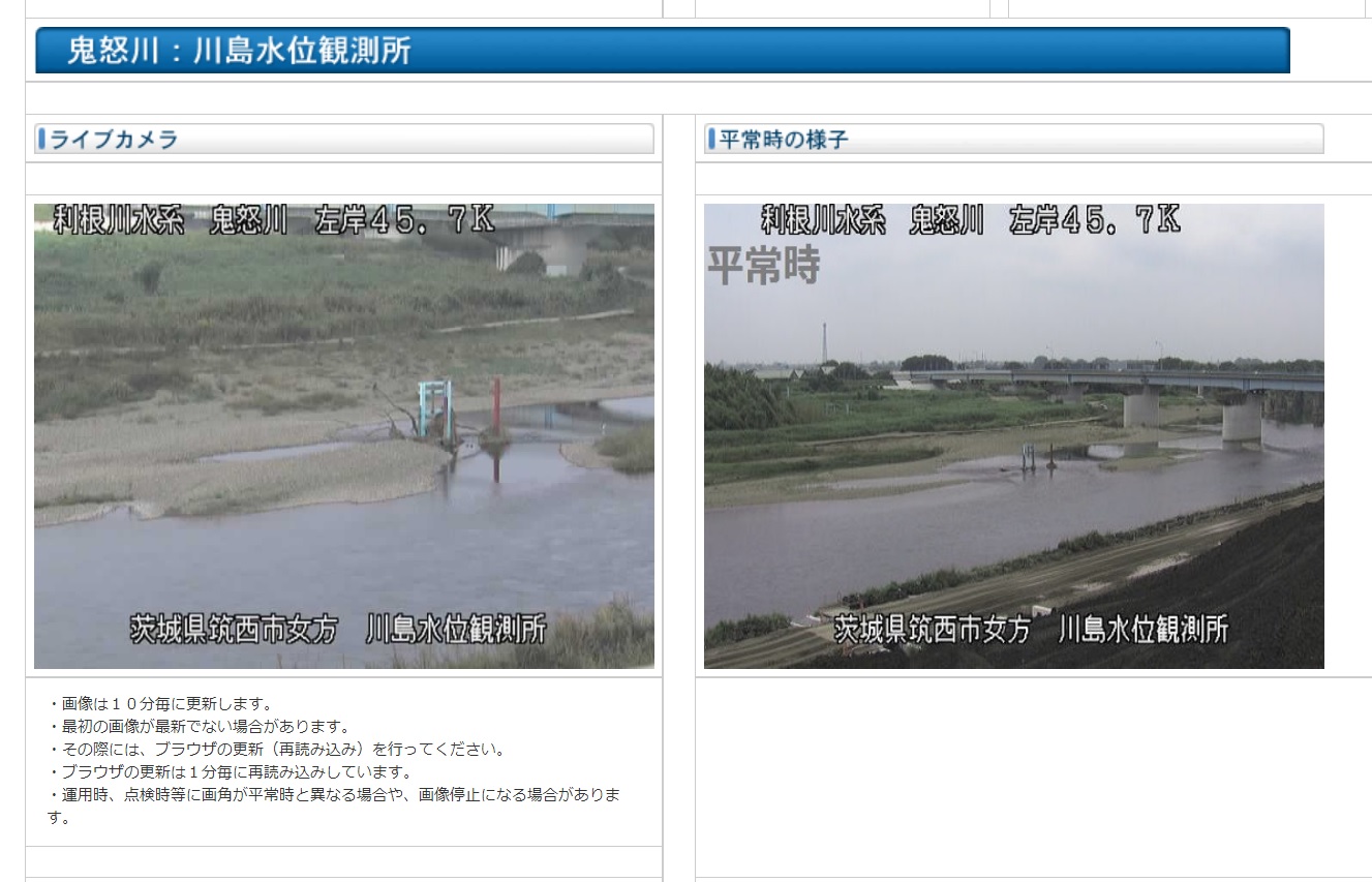 河川のライブカメラを見る時のポイント（後編）