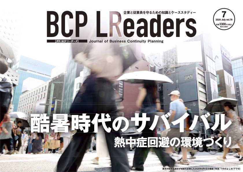 リスク対策.PROライト会員用ダウンロードページ