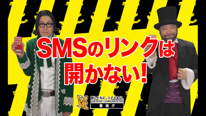 第２回　ニセ宅配詐欺