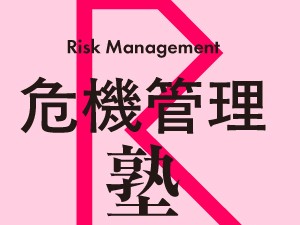 海抜ゼロメートルエリアでの浸水害対策（地下水密化）～稼働させる実証なくして安心無し！～　オルガノ