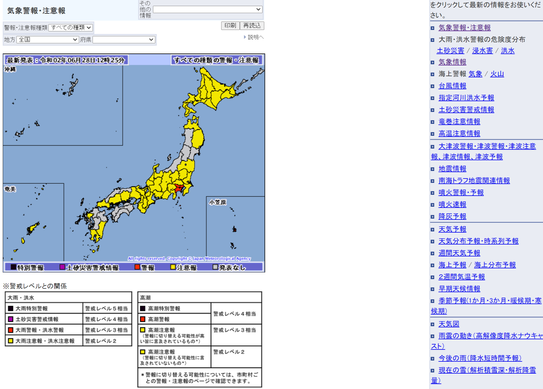 沖縄 天気 気象庁 週間 【一番当たる】沖縄県那覇市の最新天気(1時間・今日明日・週間)