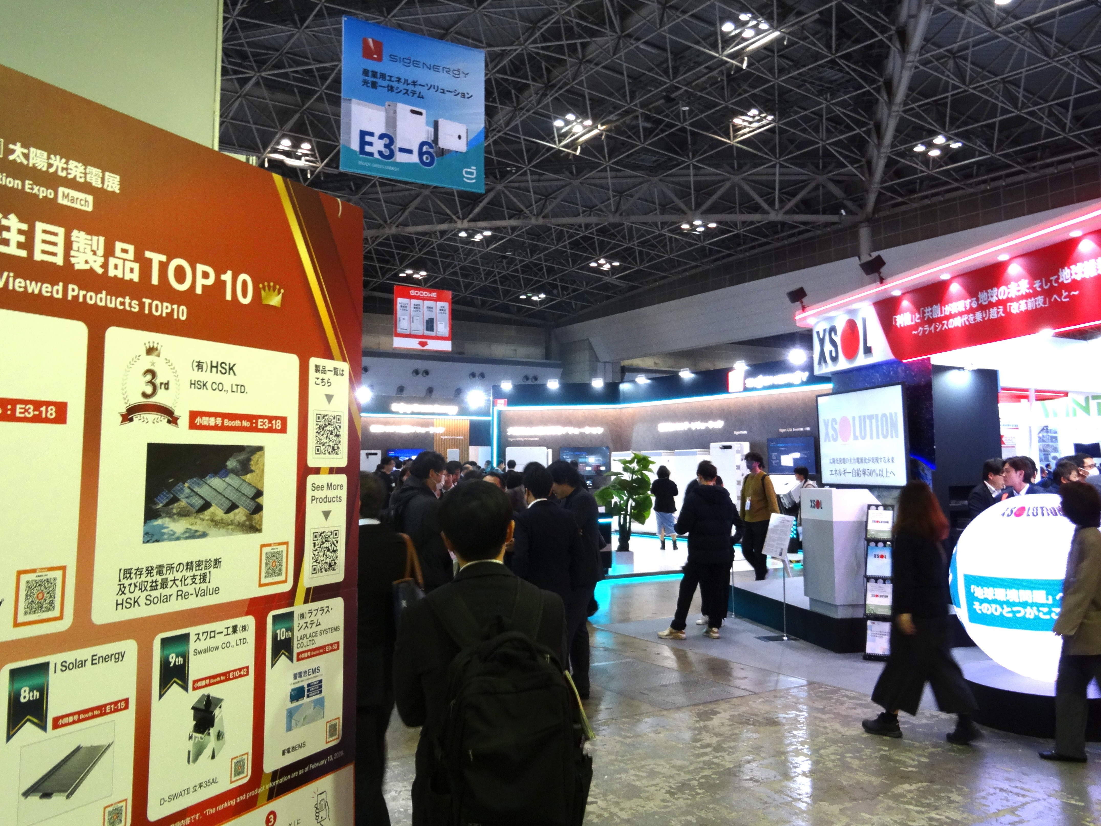 スマートエネルギーＷＥＥＫ、東京ビックサイトで開催