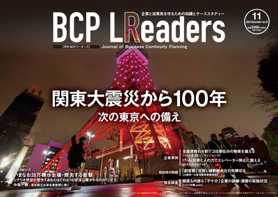 2022年11月号 関東大震災から100年