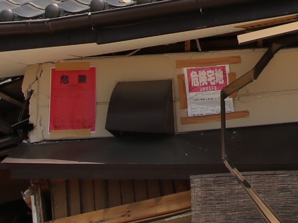 住まいの復興に必要な知識　